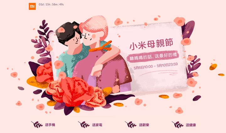 小米母親節開跑！超前部署母親節禮物－ Redmi Note 8 Pro、米家掃拖機器人 1C、眾多好物直降～犒賞媽媽趁現在！ - 阿祥的網路筆記本