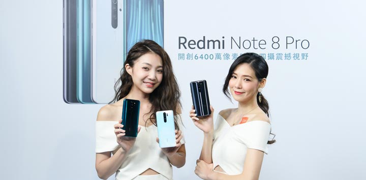 小米母親節開跑！超前部署母親節禮物－ Redmi Note 8 Pro、米家掃拖機器人 1C、眾多好物直降～犒賞媽媽趁現在！ - 阿祥的網路筆記本