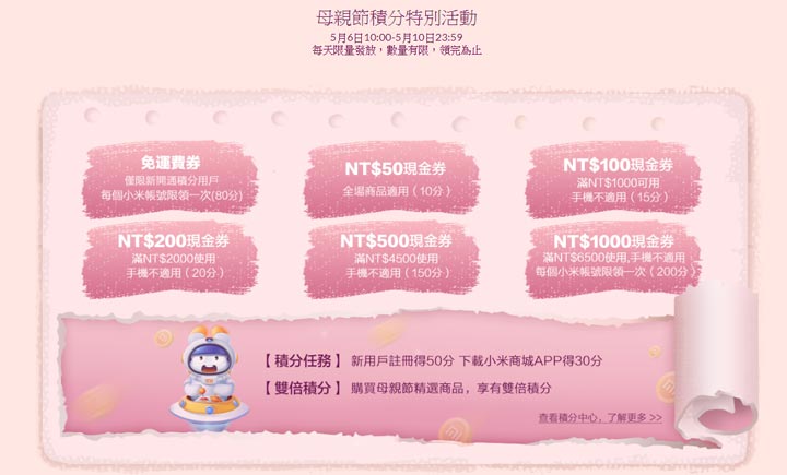 小米母親節開跑！超前部署母親節禮物－ Redmi Note 8 Pro、米家掃拖機器人 1C、眾多好物直降～犒賞媽媽趁現在！ - 阿祥的網路筆記本