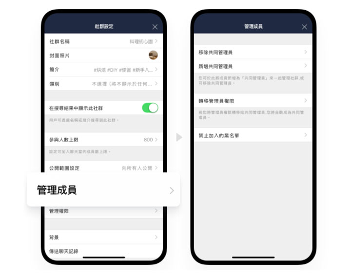 LINE 預告將在台灣推出免費「LINE 社群」功能，最多支援 5000 人群聊，5/13 展開試營運、6 月下旬全面開放！ - 阿祥的網路筆記本