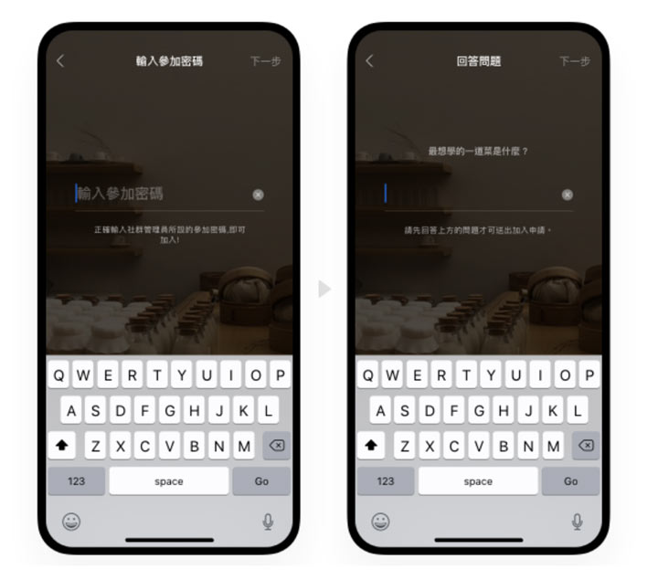 LINE 預告將在台灣推出免費「LINE 社群」功能，最多支援 5000 人群聊，5/13 展開試營運、6 月下旬全面開放！ - 阿祥的網路筆記本