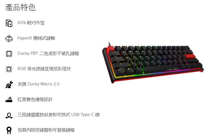 HyperX 鴨力釋放!攜手 Ducky 推出 HyperX 首款 60% 與自有軸體聯名鍵盤「One 2 Mini」! - 阿祥的網路筆記本 HyperX 鴨力釋放!攜手 Ducky 推出 HyperX 首款 60% 與自有軸體聯名鍵盤「One 2 Mini」! - 阿祥的網路筆記本
