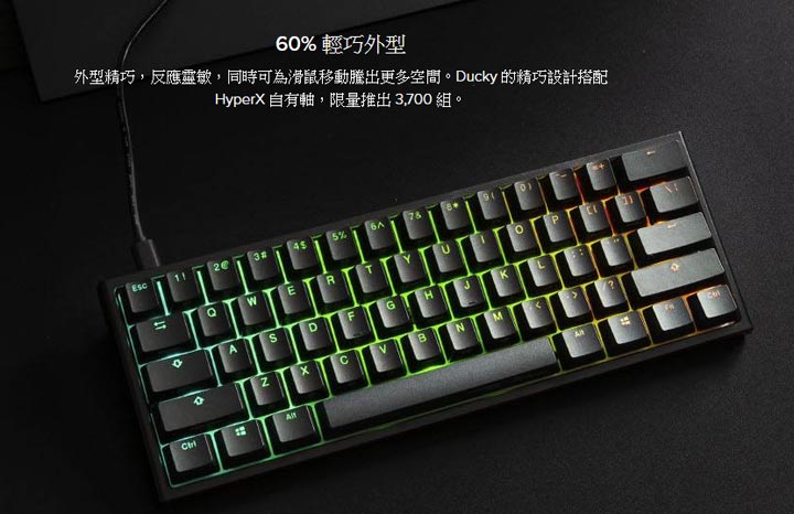 HyperX 鴨力釋放!攜手 Ducky 推出 HyperX 首款 60% 與自有軸體聯名鍵盤「One 2 Mini」! - 阿祥的網路筆記本 HyperX 鴨力釋放!攜手 Ducky 推出 HyperX 首款 60% 與自有軸體聯名鍵盤「One 2 Mini」! - 阿祥的網路筆記本
