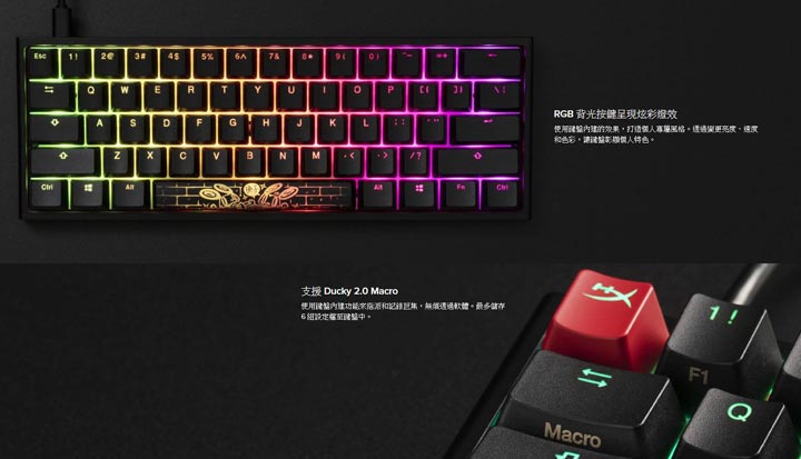 HyperX 鴨力釋放!攜手 Ducky 推出 HyperX 首款 60% 與自有軸體聯名鍵盤「One 2 Mini」! - 阿祥的網路筆記本 HyperX 鴨力釋放!攜手 Ducky 推出 HyperX 首款 60% 與自有軸體聯名鍵盤「One 2 Mini」! - 阿祥的網路筆記本
