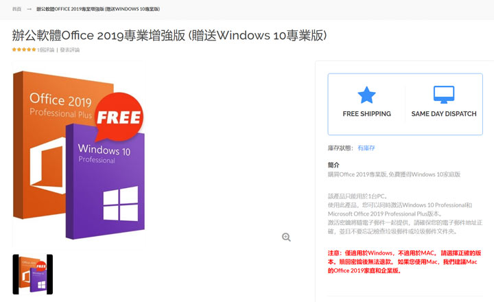母親節也有特惠?買 Office 送 Windows 超好康方案限時開催~辦公軟體全場 5 折、系統軟體全場 7 折先搶先贏! - 阿祥的網路筆記本 母親節也有特惠?買 Office 送 Windows 超好康方案限時開催~辦公軟體全場 5 折、系統軟體全場 7 折先搶先贏! - 阿祥的網路筆記本