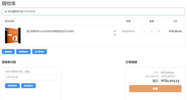 母親節也有特惠?買 Office 送 Windows 超好康方案限時開催~辦公軟體全場 5 折、系統軟體全場 7 折先搶先贏! - 阿祥的網路筆記本 母親節也有特惠?買 Office 送 Windows 超好康方案限時開催~辦公軟體全場 5 折、系統軟體全場 7 折先搶先贏! - 阿祥的網路筆記本