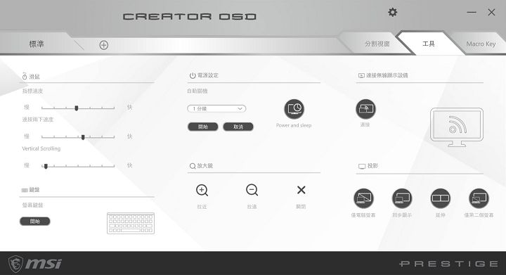 為創作者量身打造的專業顯示器：MSI Prestige PS341WU 開箱評測～ 21:9 超廣視角 IPS Nano Color 面板，5K2K 超高解析度滿足專業設計需求！ - 阿祥的網路筆記本