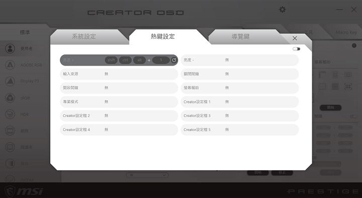 為創作者量身打造的專業顯示器：MSI Prestige PS341WU 開箱評測～ 21:9 超廣視角 IPS Nano Color 面板，5K2K 超高解析度滿足專業設計需求！ - 阿祥的網路筆記本