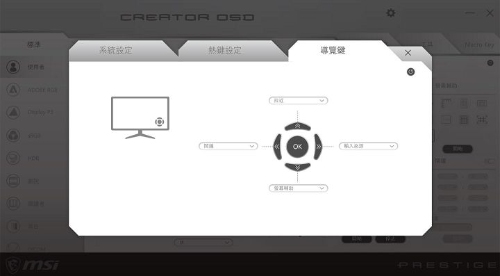 為創作者量身打造的專業顯示器：MSI Prestige PS341WU 開箱評測～ 21:9 超廣視角 IPS Nano Color 面板，5K2K 超高解析度滿足專業設計需求！ - 阿祥的網路筆記本
