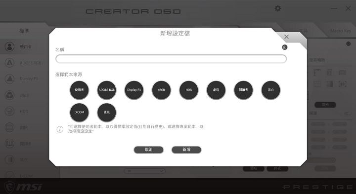 為創作者量身打造的專業顯示器：MSI Prestige PS341WU 開箱評測～ 21:9 超廣視角 IPS Nano Color 面板，5K2K 超高解析度滿足專業設計需求！ - 阿祥的網路筆記本