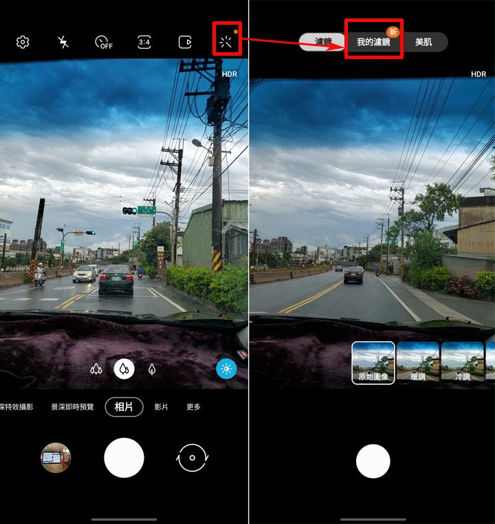 快速複製影像風格,讓拍照更有的「我的濾鏡」功能速覽!三星 S20 / S10 / Note10 等機種適用! - 阿祥的網路筆記本 快速複製影像風格,讓拍照更有的「我的濾鏡」功能速覽!三星 S20 / S10 / Note10 等機種適用! - 阿祥的網路筆記本