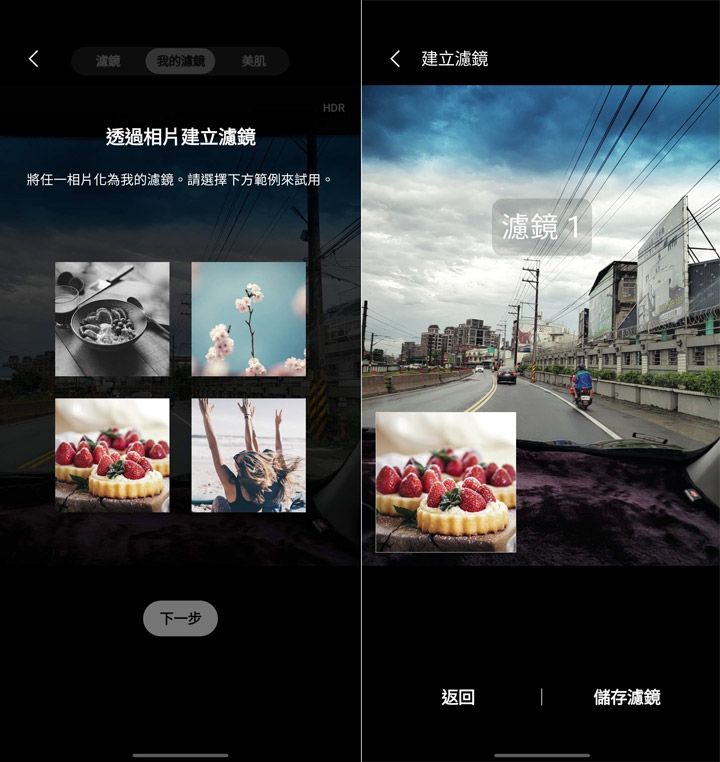 快速複製影像風格,讓拍照更有的「我的濾鏡」功能速覽!三星 S20 / S10 / Note10 等機種適用! - 阿祥的網路筆記本 快速複製影像風格,讓拍照更有的「我的濾鏡」功能速覽!三星 S20 / S10 / Note10 等機種適用! - 阿祥的網路筆記本