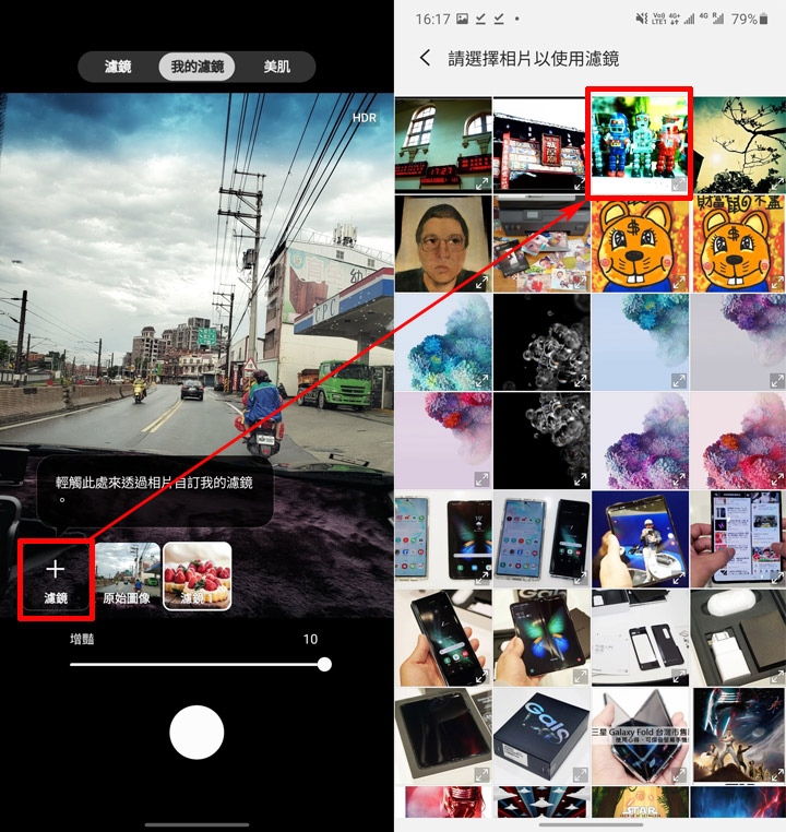 快速複製影像風格,讓拍照更有的「我的濾鏡」功能速覽!三星 S20 / S10 / Note10 等機種適用! - 阿祥的網路筆記本 快速複製影像風格,讓拍照更有的「我的濾鏡」功能速覽!三星 S20 / S10 / Note10 等機種適用! - 阿祥的網路筆記本