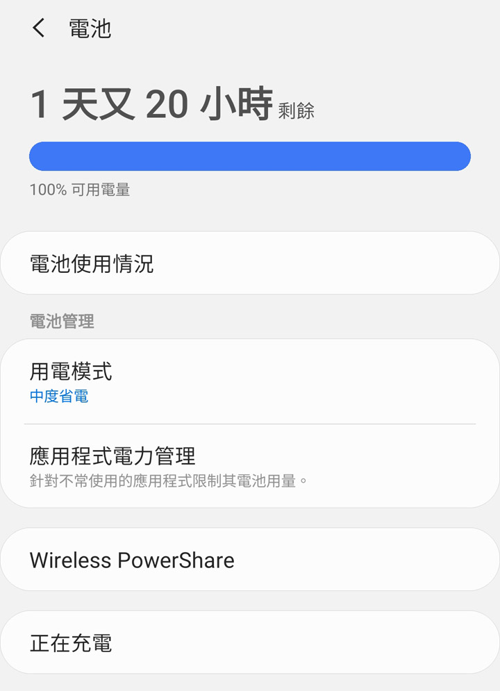 兼具爽感與省電！開啟 Galaxy S20 系列的螢幕 120Hz 刷新率，又能同時開啟中度省電模式的秘技來了！ - 阿祥的網路筆記本