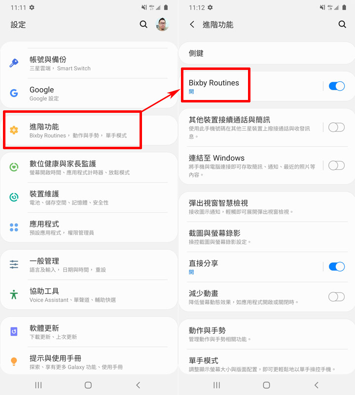 兼具爽感與省電！開啟 Galaxy S20 系列的螢幕 120Hz 刷新率，又能同時開啟中度省電模式的秘技來了！ - 阿祥的網路筆記本