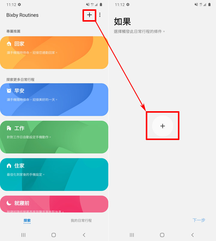 兼具爽感與省電！開啟 Galaxy S20 系列的螢幕 120Hz 刷新率，又能同時開啟中度省電模式的秘技來了！ - 阿祥的網路筆記本