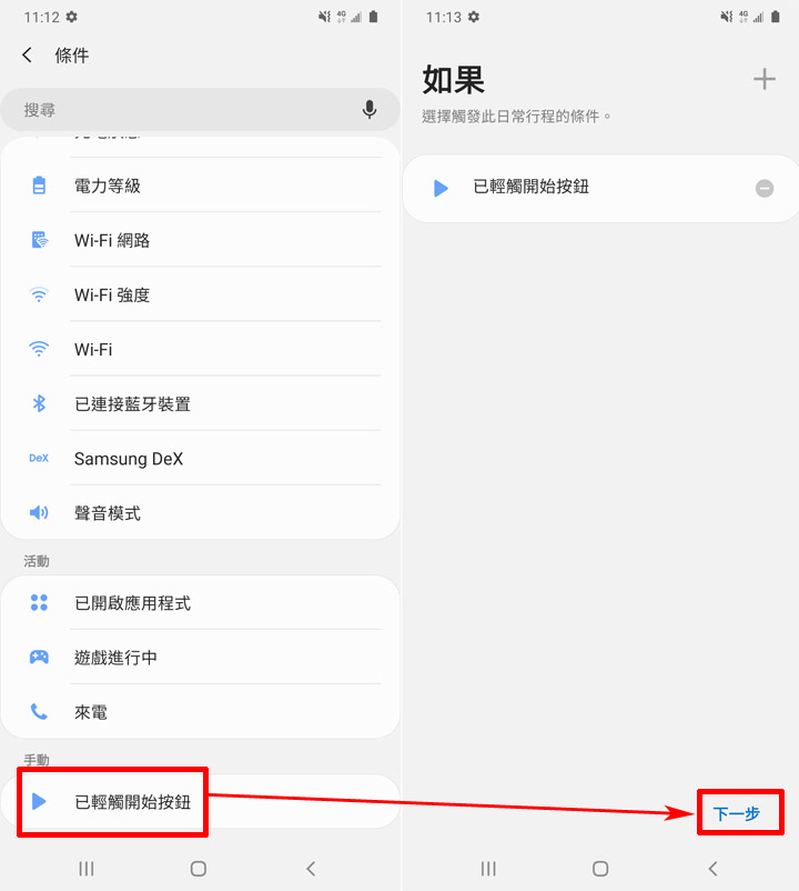 兼具爽感與省電！開啟 Galaxy S20 系列的螢幕 120Hz 刷新率，又能同時開啟中度省電模式的秘技來了！ - 阿祥的網路筆記本