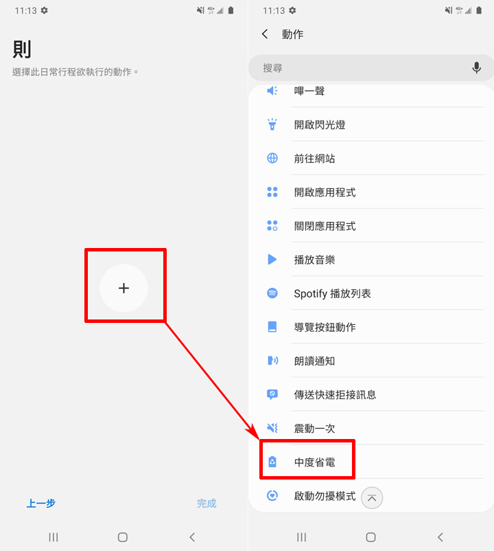 兼具爽感與省電！開啟 Galaxy S20 系列的螢幕 120Hz 刷新率，又能同時開啟中度省電模式的秘技來了！ - 阿祥的網路筆記本