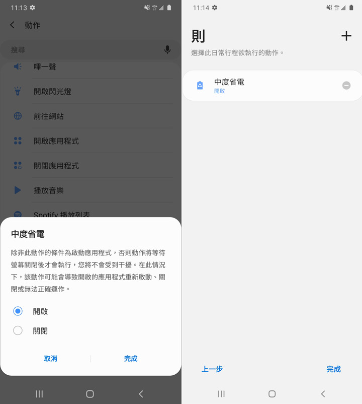 兼具爽感與省電！開啟 Galaxy S20 系列的螢幕 120Hz 刷新率，又能同時開啟中度省電模式的秘技來了！ - 阿祥的網路筆記本
