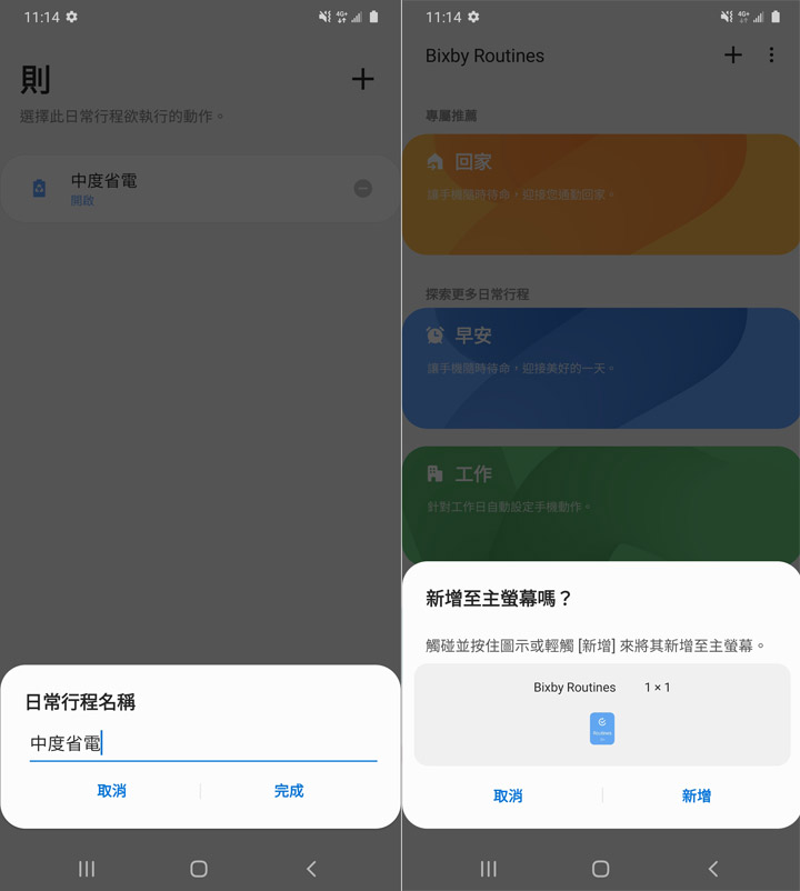 兼具爽感與省電！開啟 Galaxy S20 系列的螢幕 120Hz 刷新率，又能同時開啟中度省電模式的秘技來了！ - 阿祥的網路筆記本