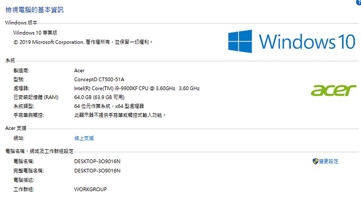 Acer ConceptD 500(CT500-51A)創作者主機開箱評測:優雅外表下深藏工作站等級效能! - 阿祥的網路筆記本 Acer ConceptD 500(CT500-51A)創作者主機開箱評測:優雅外表下深藏工作站等級效能! - 阿祥的網路筆記本