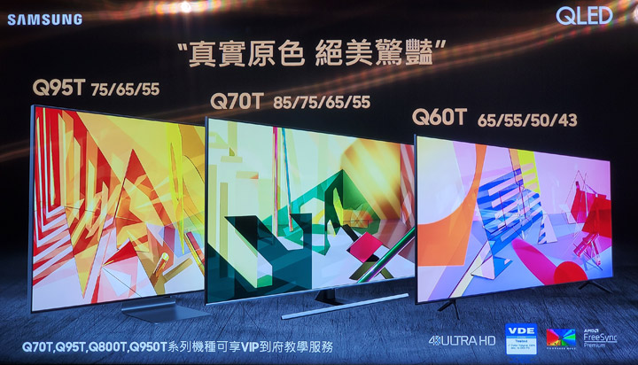 不僅眼界大開，更帶來全新生活態度！三星 2020 年新款 QLED 8K 量子電視 & 設計生活系列電視體驗會心得一手直擊！ - 阿祥的網路筆記本