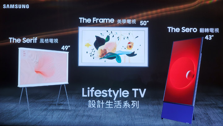 不僅眼界大開，更帶來全新生活態度！三星 2020 年新款 QLED 8K 量子電視 & 設計生活系列電視體驗會心得一手直擊！ - 阿祥的網路筆記本