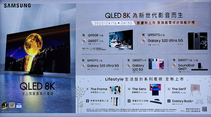 不僅眼界大開，更帶來全新生活態度！三星 2020 年新款 QLED 8K 量子電視 & 設計生活系列電視體驗會心得一手直擊！ - 阿祥的網路筆記本