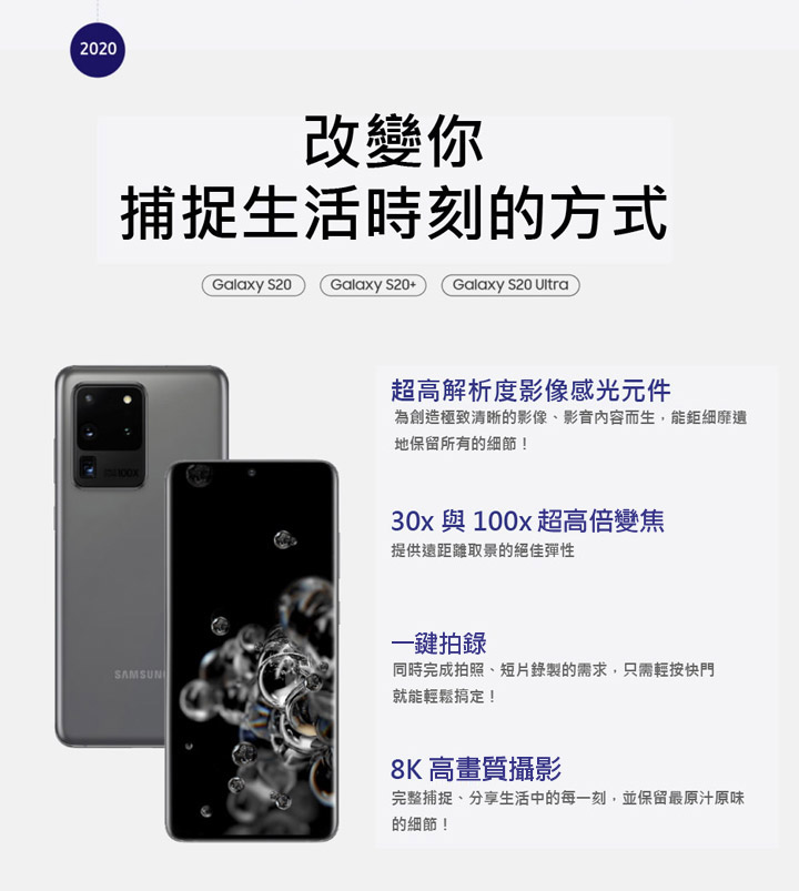 三星 Galaxy S 系列相機最大進化？Galaxy S20 5G 旗艦系列相機實戰評測！看完就知哪一款最適合你！ - 阿祥的網路筆記本