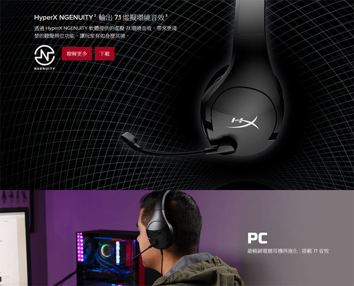 玩家入門耳機首選！HyperX Cloud Stinger 系列推出兩款 7.1 音效遊戲耳機！ - 阿祥的網路筆記本