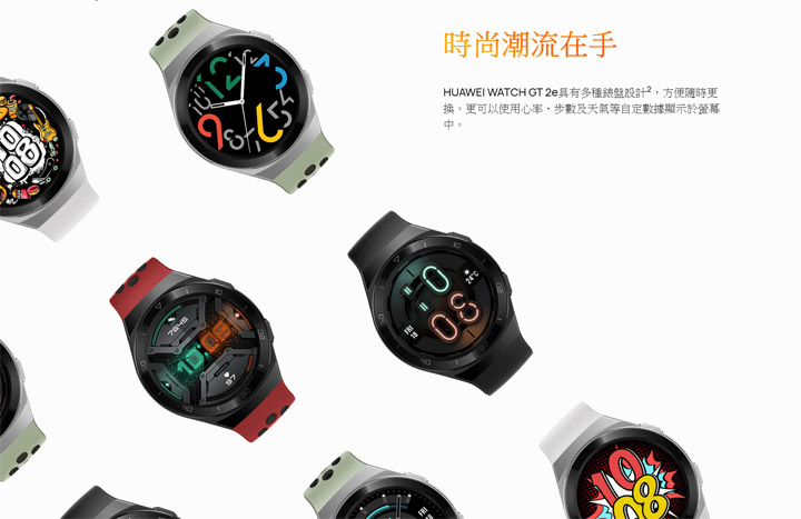 華為在台推出全新穿戴裝置 HUAWEI WATCH GT 2e 與 HUAWEI Band 4 Pro，全面升級運動管理、健康監控功能！ - 阿祥的網路筆記本