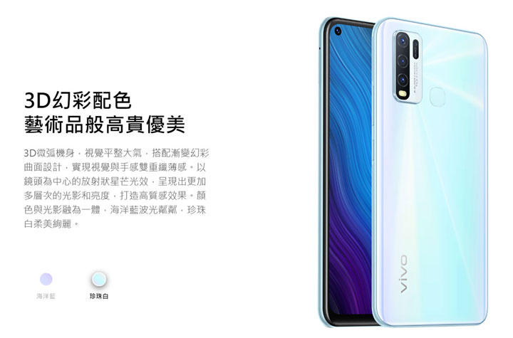 vivo 新機 Y50、Y15 即將在台上市！遠傳 6/1 獨家開賣 128 GB 版，指定資費 0 元帶回家、再抽眼部按摩器！ - 阿祥的網路筆記本