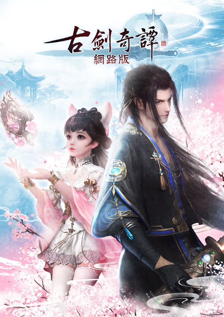 LINE 推出全新 PC 遊戲平台「LINE POD」，首波推出《FreeStyle》、《獵人競技場：傳奇》與《英雄重生 Online》等重量級遊戲！ - 阿祥的網路筆記本