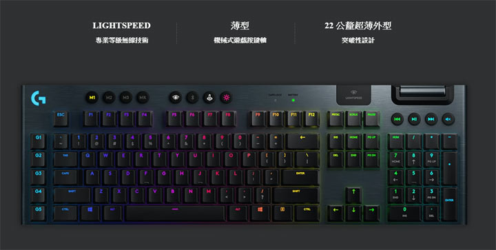 戰力無線升級！Logitech G G913 80% 無線機械式遊戲鍵盤來了！超薄型、電池續航更夠力！ - 阿祥的網路筆記本