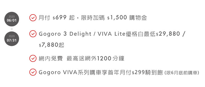 遠傳「超級騎機」再起！入手 Gogoro 最佳通路就在這！最低新台幣 7880 元起就能把 Gogoro VIVA Lite 騎回家！ - 阿祥的網路筆記本