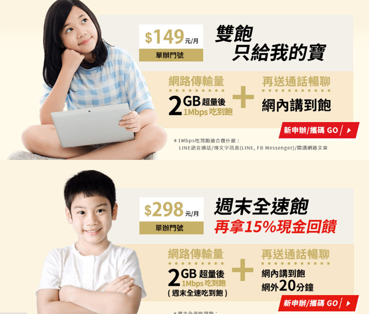 自己的存款自己給利!遠傳電信「friday 57」串接遠銀 Bankee 社群銀行,推出電信專案可享 15% 月租回饋,再享活存超高 2.6% 利率! - 阿祥的網路筆記本 自己的存款自己給利!遠傳電信「friday 57」串接遠銀 Bankee 社群銀行,推出電信專案可享 15% 月租回饋,再享活存超高 2.6% 利率! - 阿祥的網路筆記本