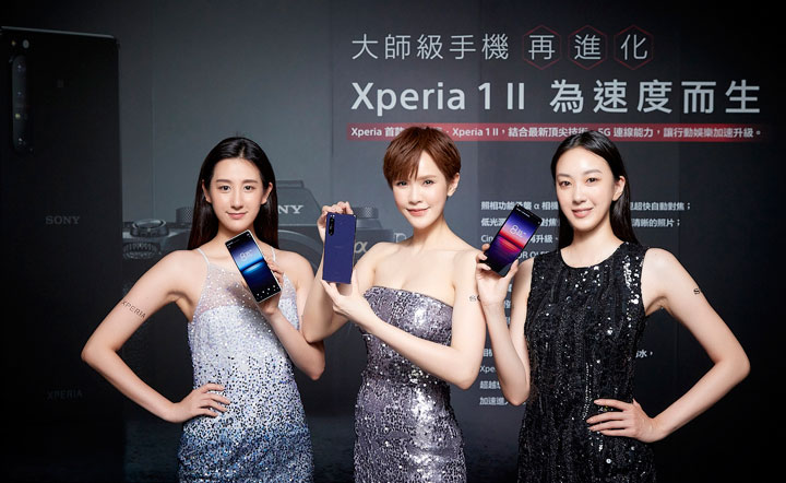 Sony Mobile 首款 5G 手機 Xperia 1 II 在台展開預購！單機售價新台幣 35,990 元 - 阿祥的網路筆記本