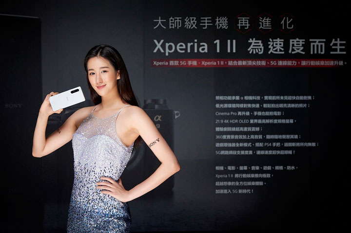Sony Mobile 首款 5G 手機 Xperia 1 II 在台展開預購！單機售價新台幣 35,990 元 - 阿祥的網路筆記本