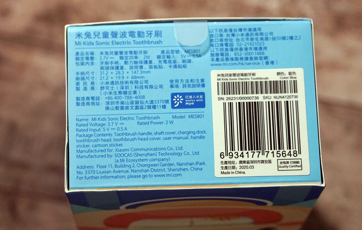 讓孩子愛上刷牙：米兔兒童聲波電動牙刷開箱與心得分享！ - 阿祥的網路筆記本