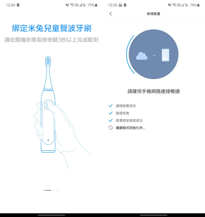 讓孩子愛上刷牙：米兔兒童聲波電動牙刷開箱與心得分享！ - 阿祥的網路筆記本