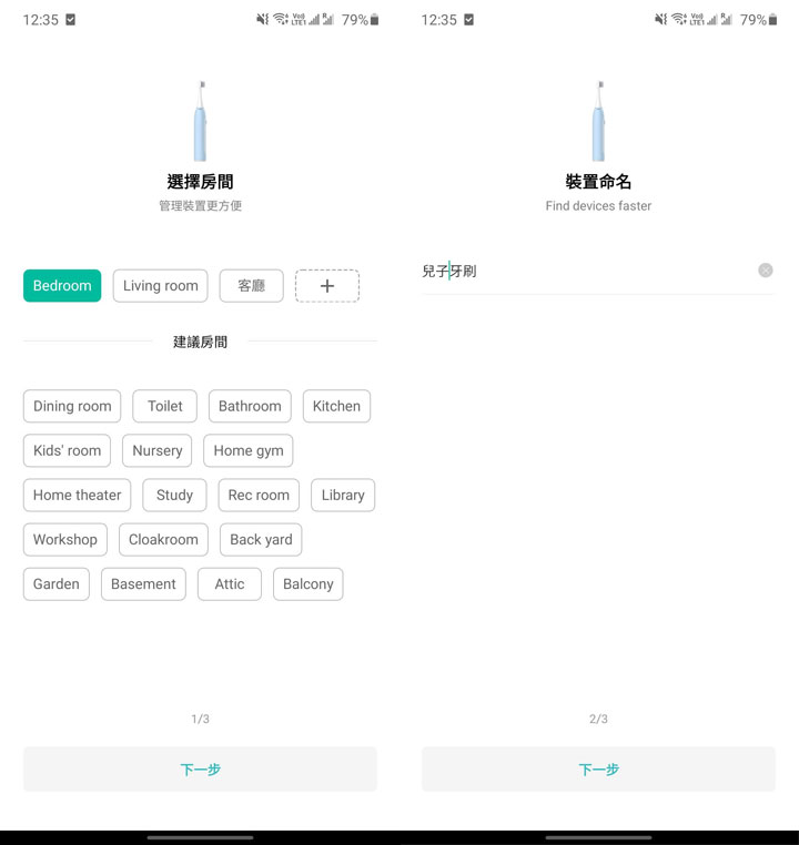 讓孩子愛上刷牙：米兔兒童聲波電動牙刷開箱與心得分享！ - 阿祥的網路筆記本