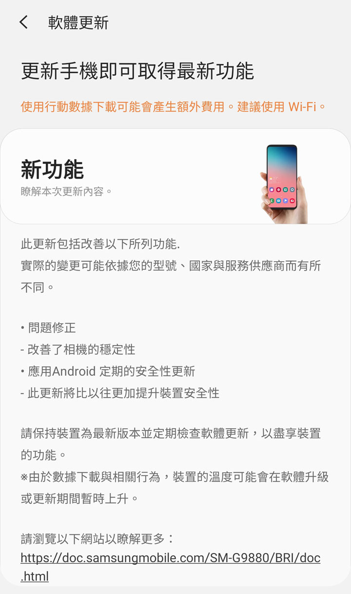 Galaxy S20 Ultra 5G新版更新相機對焦吃了大補丸？實拍測試對比詳細看！ - 阿祥的網路筆記本