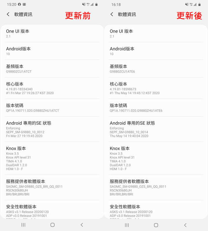 Galaxy S20 Ultra 5G新版更新相機對焦吃了大補丸？實拍測試對比詳細看！ - 阿祥的網路筆記本