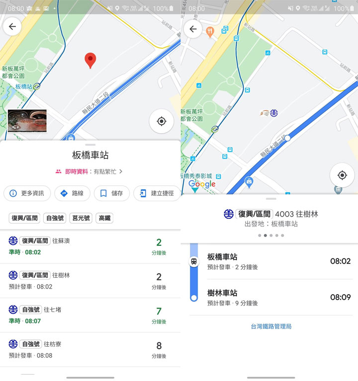 除了幫你指引方向，Google 地圖功能協助使用者避開熱潮、更安全移動！ - 阿祥的網路筆記本