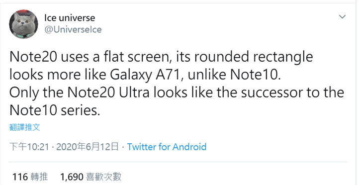 不喜歡曲面螢幕？傳言 Galaxy Note20 基本版將會改採平面螢幕，高階款仍維持曲面螢幕設計！ - 阿祥的網路筆記本