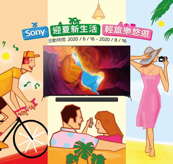 Sony 優惠祭登場!購買指定商品註冊即享星級飯店食宿優惠,買就送、註冊送、加價購…通通給你! - 阿祥的網路筆記本 Sony 優惠祭登場!購買指定商品註冊即享星級飯店食宿優惠,買就送、註冊送、加價購…通通給你! - 阿祥的網路筆記本