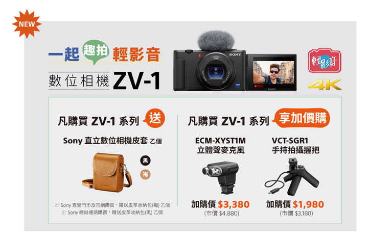 Sony 優惠祭登場!購買指定商品註冊即享星級飯店食宿優惠,買就送、註冊送、加價購…通通給你! - 阿祥的網路筆記本 Sony 優惠祭登場!購買指定商品註冊即享星級飯店食宿優惠,買就送、註冊送、加價購…通通給你! - 阿祥的網路筆記本
