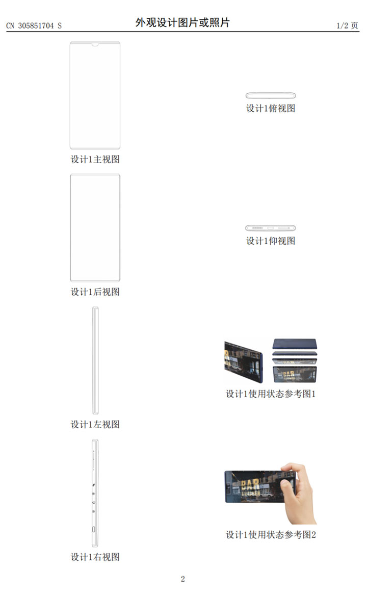 新專利曝光！HUAWEI Mate40 將可能內建全新側面觸控相機介面！搭配 88 度曲面螢幕實現比擬實體鍵的操作體驗！ - 阿祥的網路筆記本