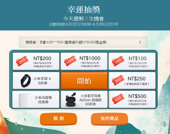 慶端午,迎炎夏!小米推出全新智慧家庭新品,陪你輕鬆抗暑! - 阿祥的網路筆記本 慶端午,迎炎夏!小米推出全新智慧家庭新品,陪你輕鬆抗暑! - 阿祥的網路筆記本