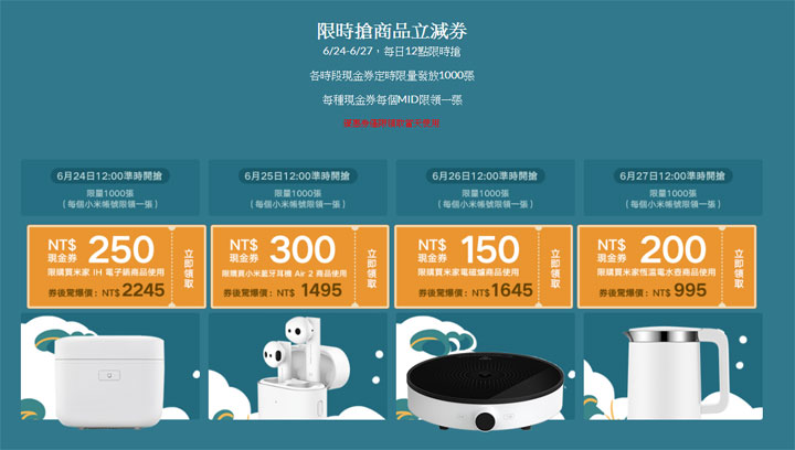 慶端午,迎炎夏!小米推出全新智慧家庭新品,陪你輕鬆抗暑! - 阿祥的網路筆記本 慶端午,迎炎夏!小米推出全新智慧家庭新品,陪你輕鬆抗暑! - 阿祥的網路筆記本